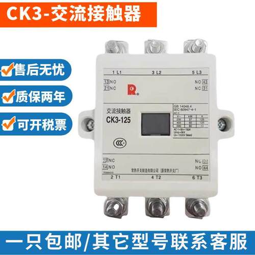 全新常熟交流接触器CK3-105 125 150 180 220J 300 400 600 800