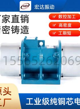 工业振打器XVM-A-5-6 0.4KW振打器 5KN振动电机 厂家直销宏达电机