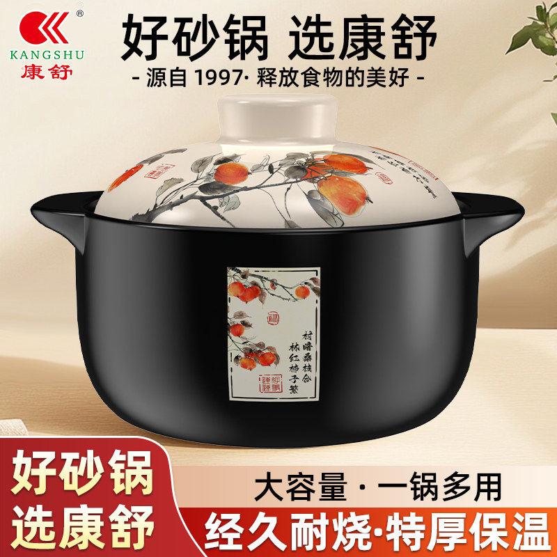 景德镇砂锅煲家用2026新款正品大容量煲汤锅瓦斯炉可用耐高温沙锅