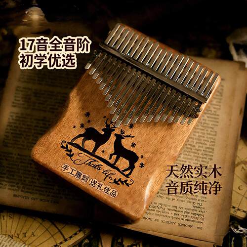 初学者拇指琴卡林巴琴17音21音手指钢琴kalimba琴手指琴初学者琴