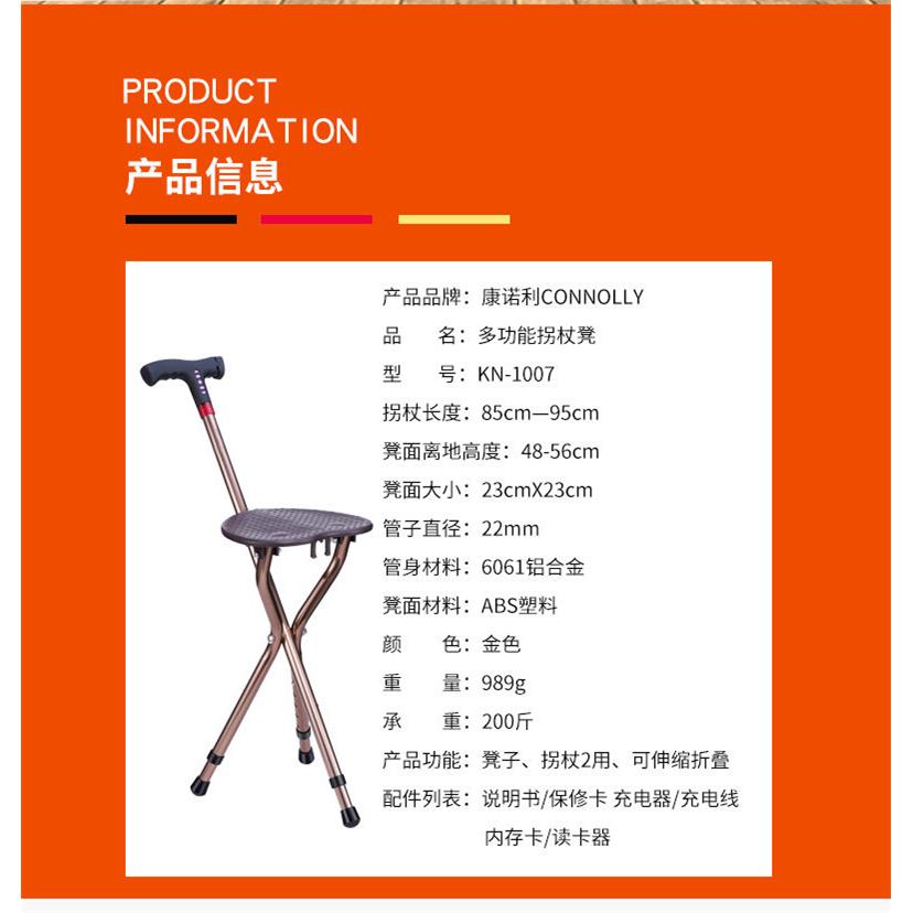 智能拐杖防滑智坐能拐扙三老年人拐杖凳拐棍脚带座手椅子四脚折叠