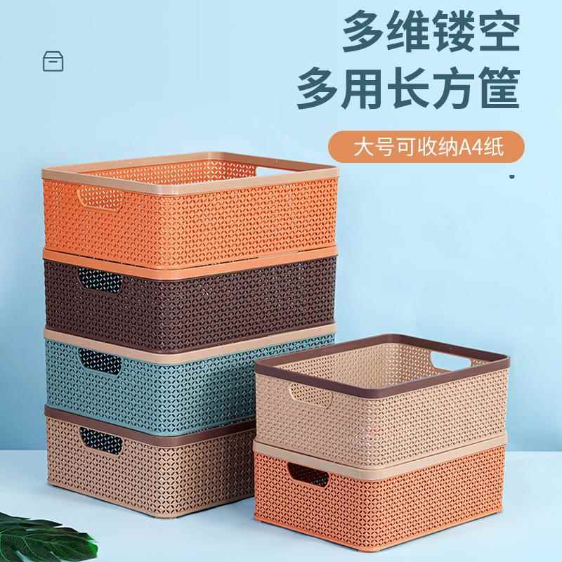 塑料收纳筐桌面零食收纳盒杂物收纳框置物篮长方形收纳篮