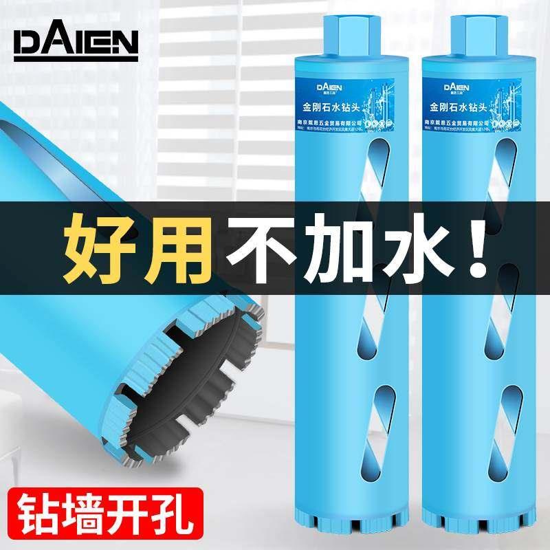 丹麦工具干钻快速空调水钻头混凝土墙钻孔水钻机冲孔机