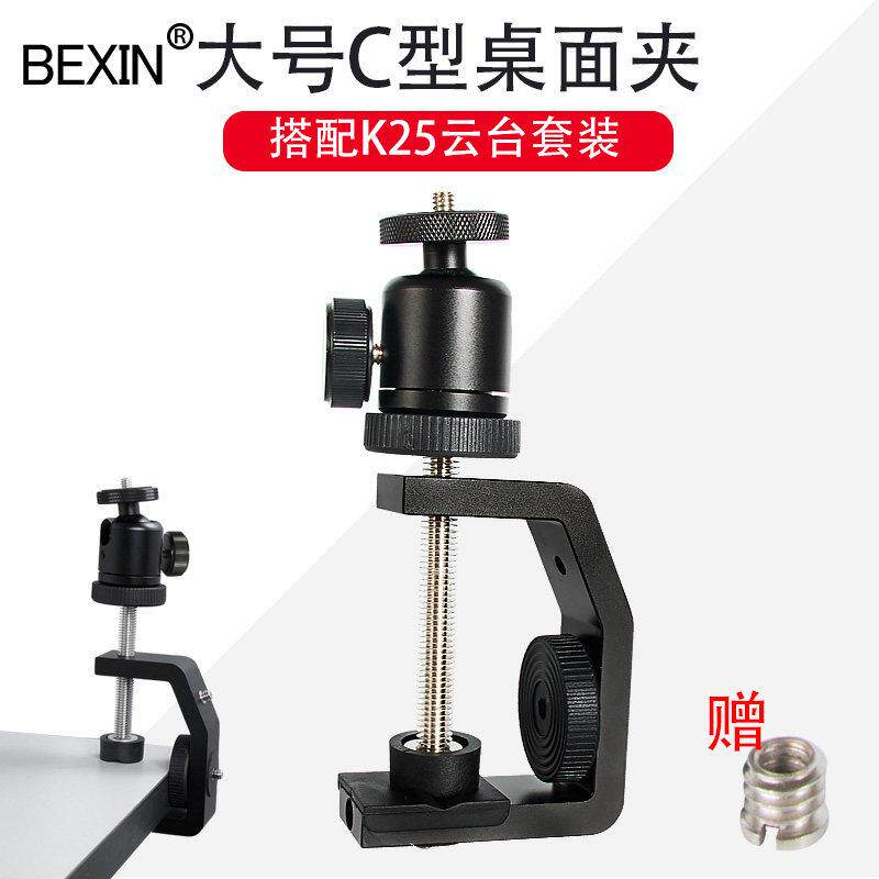 相机夹摄影云台C型夹座灯架夹具万向支架固定夹头1/4螺丝大力夹子