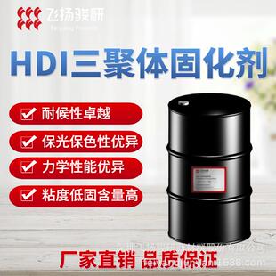 改性HDI预聚体GB902 1003官能度 100更弹性 比N3390HT