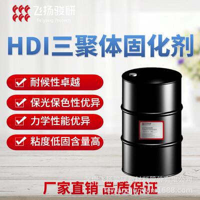 比N3390HT-100更弹性的改性HDI预聚体GB902-1003官能度