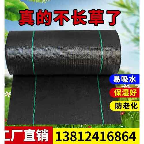 防草布农用除草布果园抗老化果树耐用地膜透气保湿园艺地布盖草遮