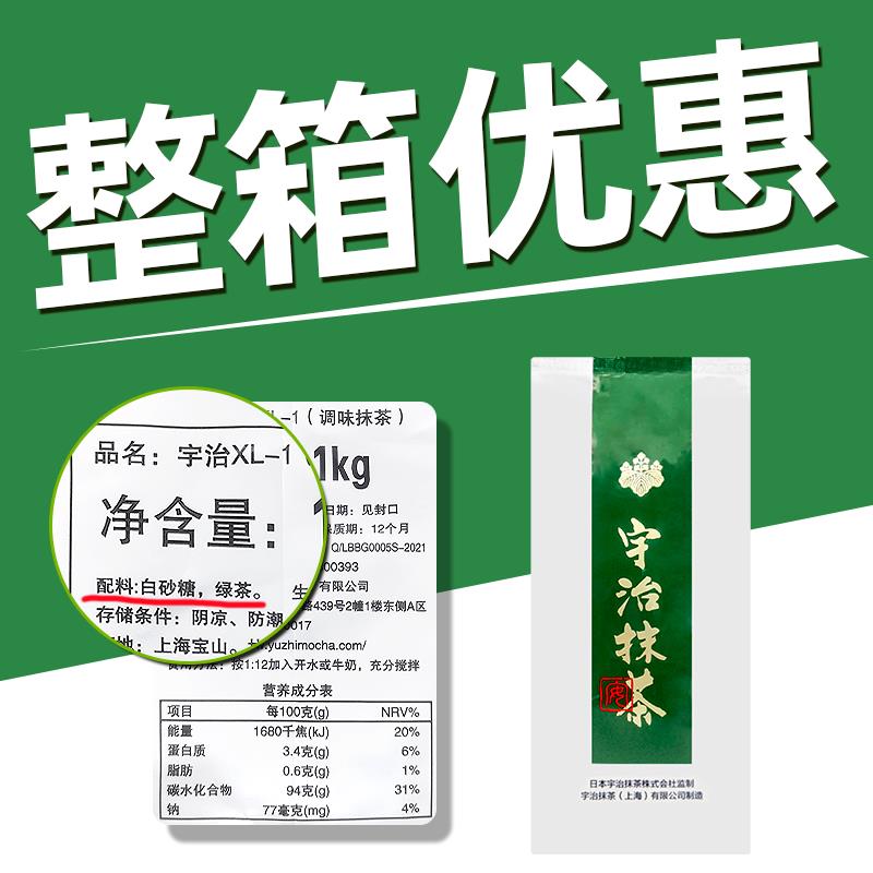 宇治抹茶粉XL-1 日本日式抹茶粉冲饮奶茶店专用抹茶拿铁商用粉1kg