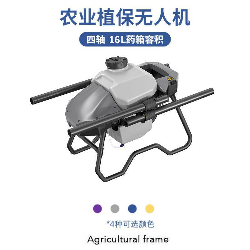 NV16四轴16L农业喷洒打药植保无人机机架16公斤药箱农用植保机械