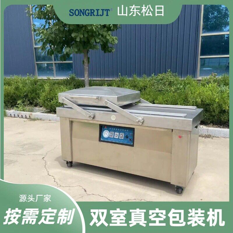 全自动双室真空包装机肉脯包装机械小型650型真空包装设备厂家