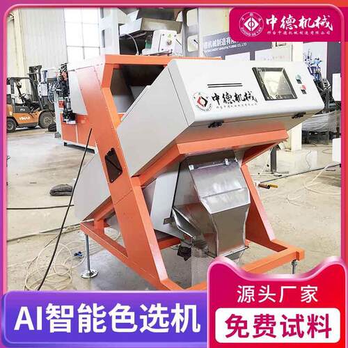 椒辣子色选机小型筛选备分选机ZD-001种设筛选机