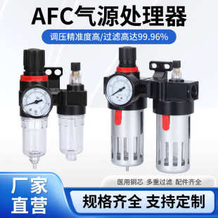 二联件 厂家供应亚德客型AFC BFC2000气源处理器 油水分离器