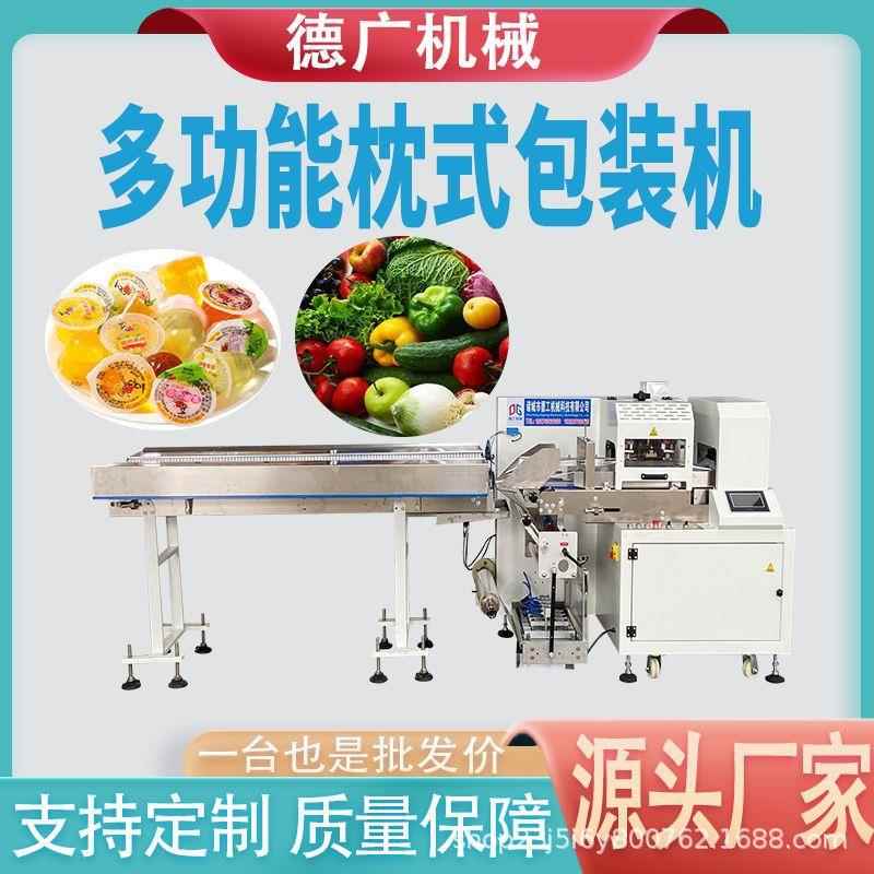 糖果饼干自动装袋机汤圆元宵枕式包装机章丘大葱热缩膜包装机