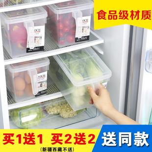 大容量厨房冰箱保鲜盒塑料带手柄长方形食品收纳盒大号带盖储物盒