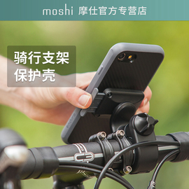 moshi摩仕苹果6s运动臂带iphone78自行车运动固定架摩托手机壳套