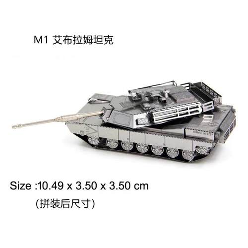 新款高难度拼装33D金属主战型坦克模虎式重型尔曼T4战车谢送工具