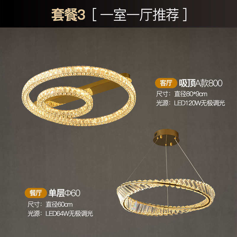 轻水晶灯新款led餐厅现代奢主灯卧室吸顶灯简约北欧灯灯具客厅卧