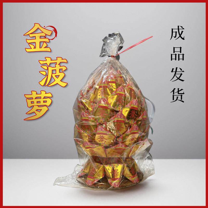 广东速发金凤梨成品摺纸金山银山手工元宝生意兴隆纯手工福禄寿