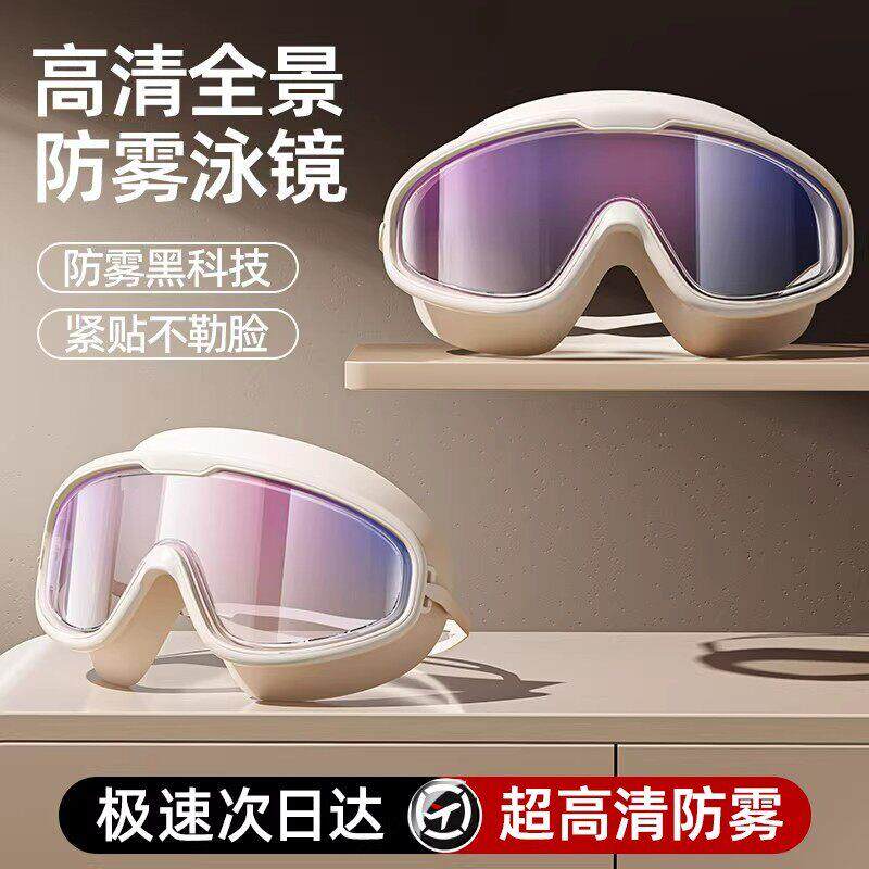 德国高清泳镜防水雾儿童大框游泳眼镜专业潜水装备电镀护目镜防勒