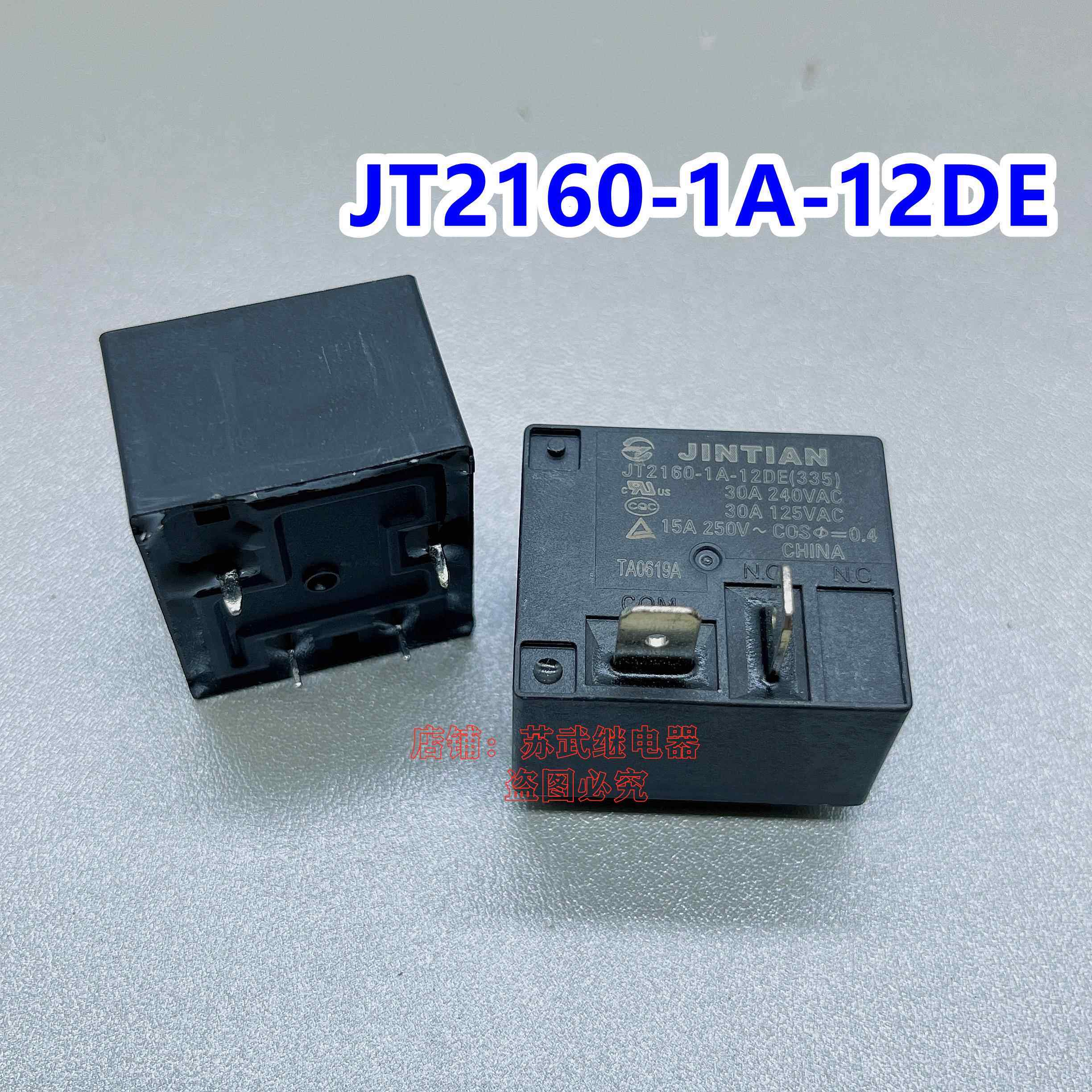 HFJT2160-1A-12DE 855AWP-1A-C2 30A空调热水器继电器SLI-S-112DM