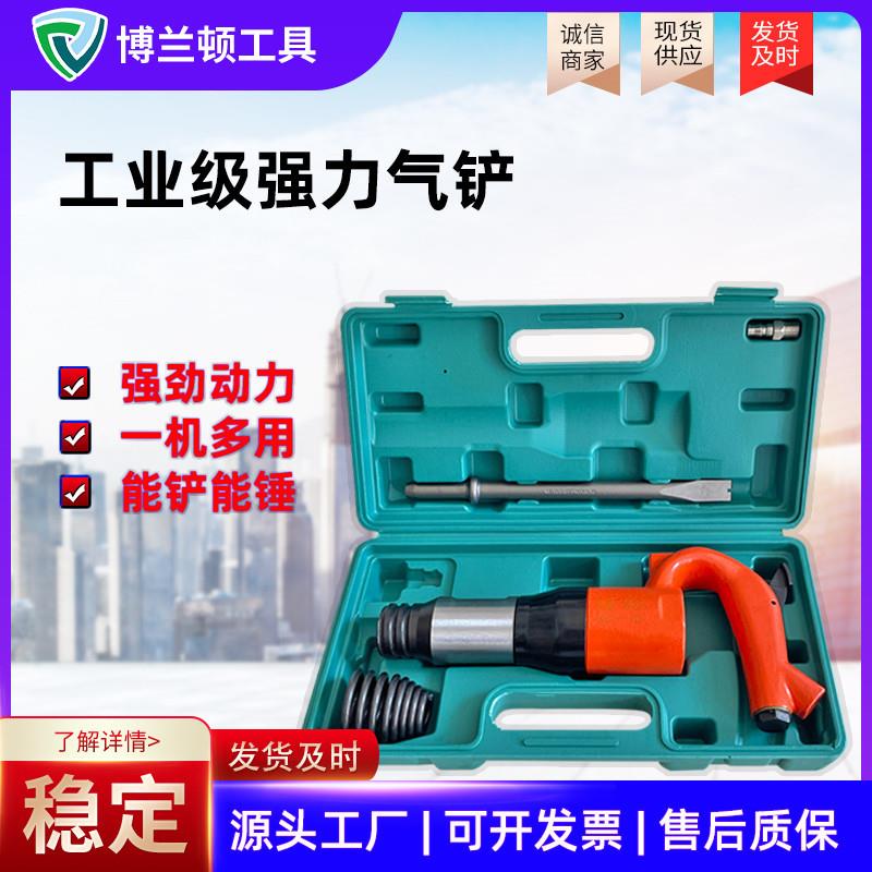 加工减震型气铲风铲 气动大力冲击式铲平工具 除锈气动焊渣铲风镐