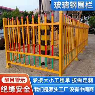 玻璃钢变压器围栏 电力围栏 配电箱绝缘防护栏 油田隔离围栏