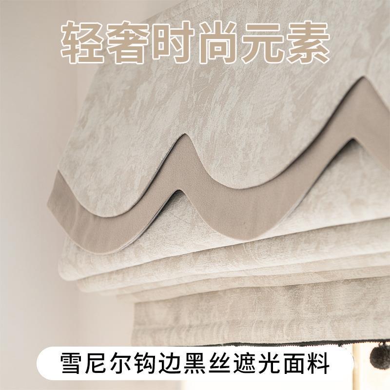 法式复古提花波浪边雪尼尔罗马帘流苏装饰升降帘卧室客厅遮光窗帘