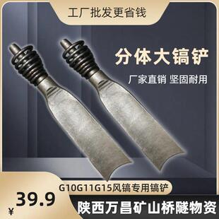 G15 风镐锄G10 G13 G12 G16风镐大镐铲气铲劈石器镐钎开山 G11