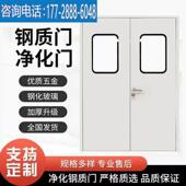 钢制门净化门医院病房门防火密闭门无尘车间洁净门烤漆钢质气密门