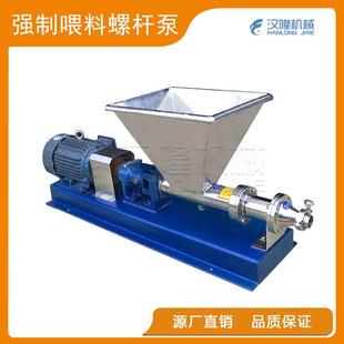 螺杆泵不锈钢喂料螺杆泵 厂价供应大开口强制喂料螺杆泵G型料斗式