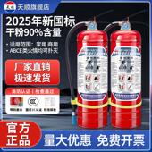 干 8kg手提式 干粉消防 灭火器商铺用4公斤店用家用2025新款