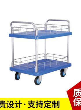 优惠销售2层带护栏手推车PLA300Y-T2-HL2塑料车板可折叠