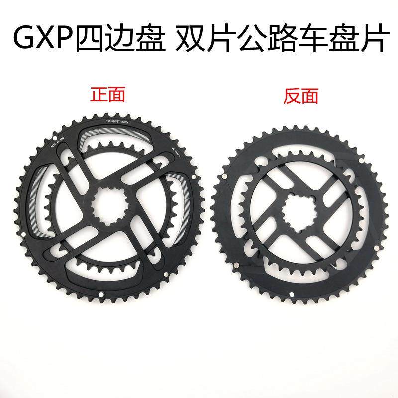 GXP公路车盘片折叠车双盘34/50T 36/52T铝合金7075齿片牙盘片曲柄