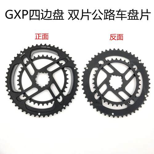 GXP公路车盘片折叠车双盘34/50T 36/52T铝合金7075齿片牙盘片曲柄