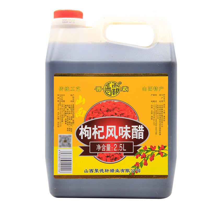 山西特产醋五斤苹果红枣枸杞甜醋四种口味一种随机或留言备注包邮