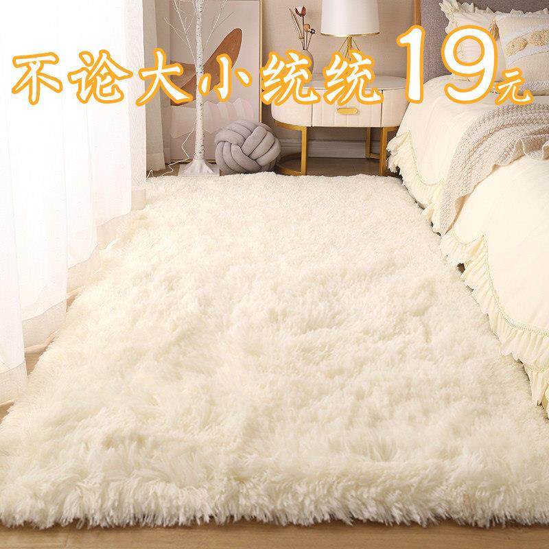 北欧ins风丝毛少女卧室床边地毯长毛绒家用客厅沙发房间脚垫地毯,居家布艺,地毯,淘宝优惠券,粉丝福利购,淘宝优惠卷