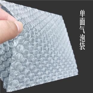 新全料件加GGM厚气泡袋防震防潮泡泡泡袋沫袋厂家直供多款现货一