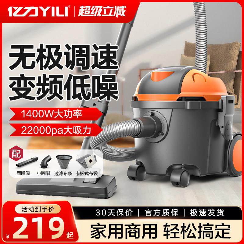 亿力吸尘器家用大吸力小型强力手持式车载大功率吸尘机地毯
