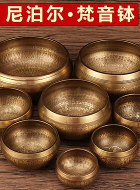 颂钵尼泊尔手工采耳梵音音钵碗西藏静心钵铜磬钵盂碗瑜伽冥想减压