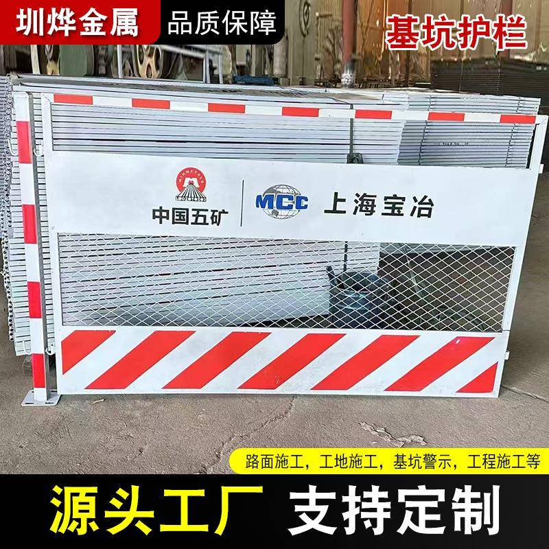 基坑护栏网建筑工地施工临边防护栏围栏定型化安全警示隔离栏围挡