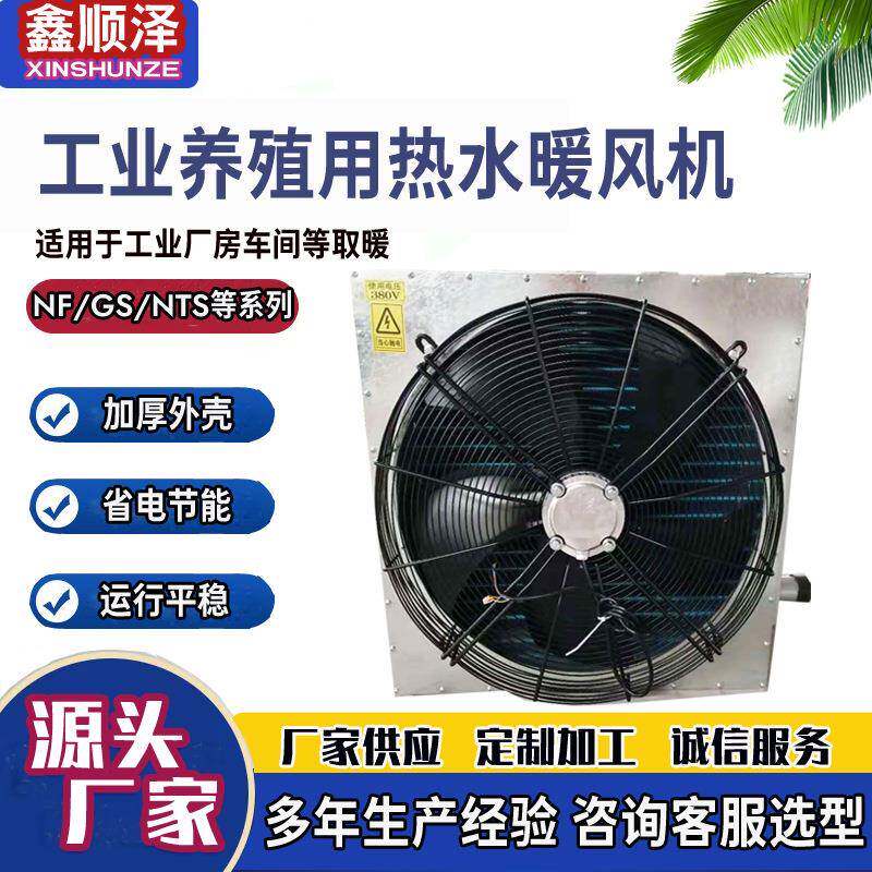 WD4P—80型热水暖风机铜管空调表冷器温室大棚冬季加温表冷器风机