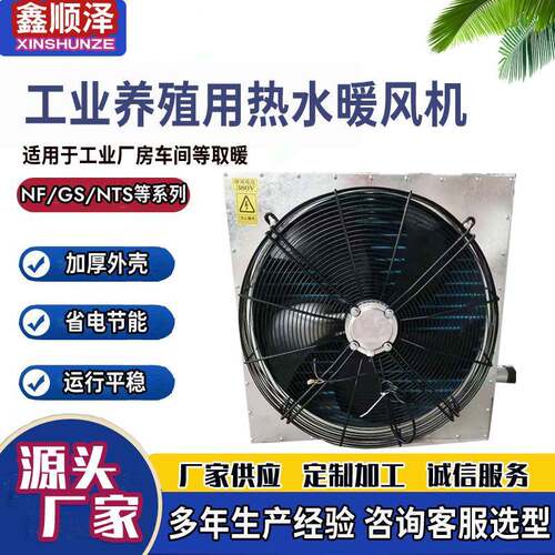 WD4P—80型热水暖风机铜管空调表冷器温室大棚冬季加温表冷器风机