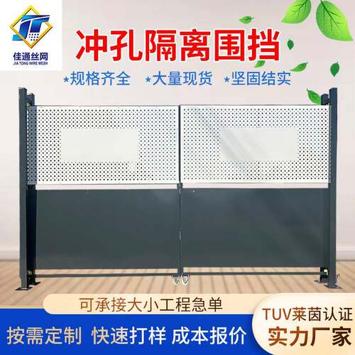冲孔围挡仓库隔离机器设备围栏可移动满天星加厚车间冲孔隔离网