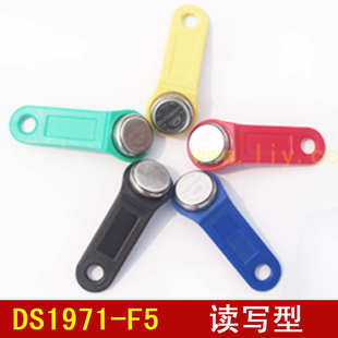 國產(chǎn)芯片 DS1971 TM智能卡 歡迎選購 5種手柄顏色可選