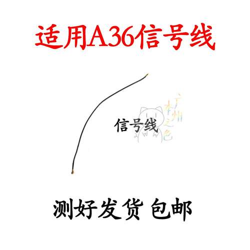 适用于OPPO A36天线 A36手机尾插送话器小板连接主板信号线同轴线