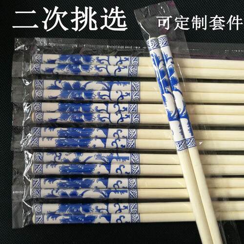 一次性竹筷子独立包装食品级家用青花瓷餐具加长加粗高档方便