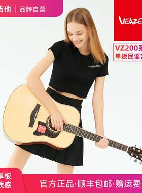 VEAZEN费森VZ200系列初学者单板民谣吉他学生男女生电箱面单