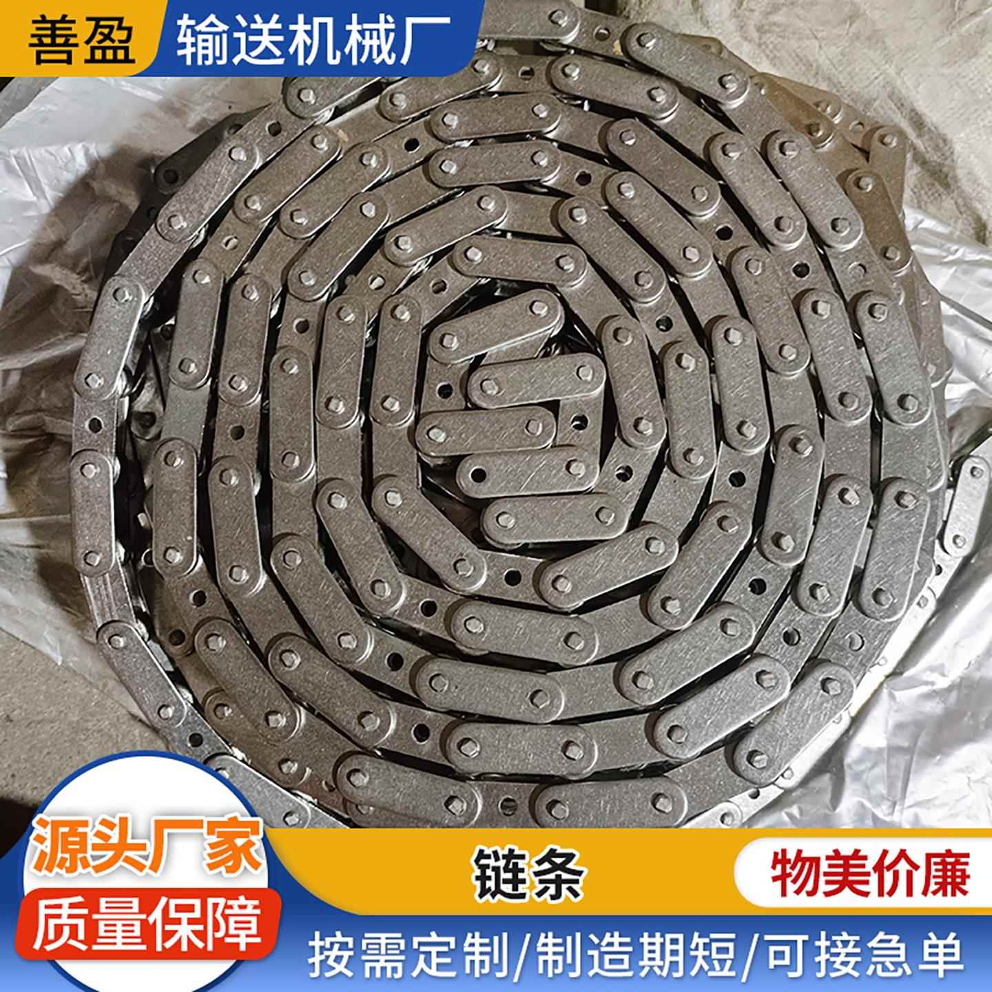 大节距工业链条定制单双孔弯板链条C2060C2080大节距链条重型链条