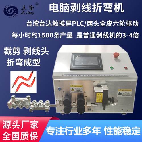全自动电脑剥线折弯机6-35平方电线剥皮裁线一体配电柜硬线折线机