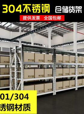 304不锈钢货库架BXG仓库厨房多层展示架置物架冷专用地室下储物架
